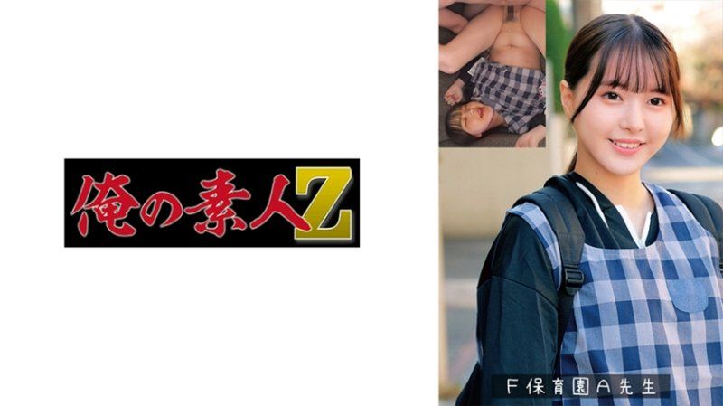 A老師